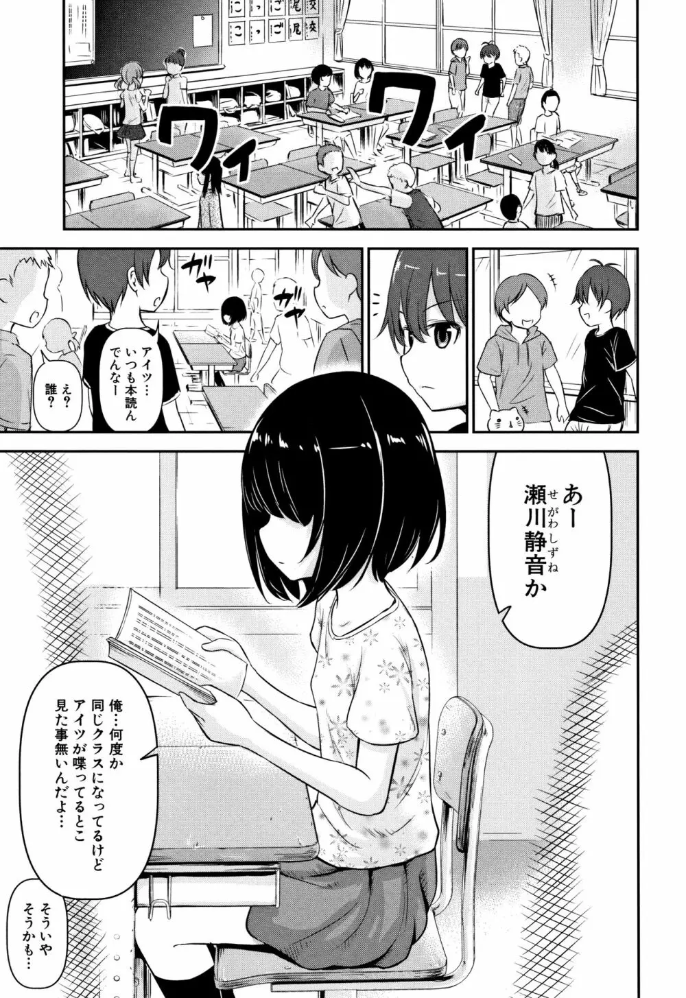 交尾ごっこ Page.146