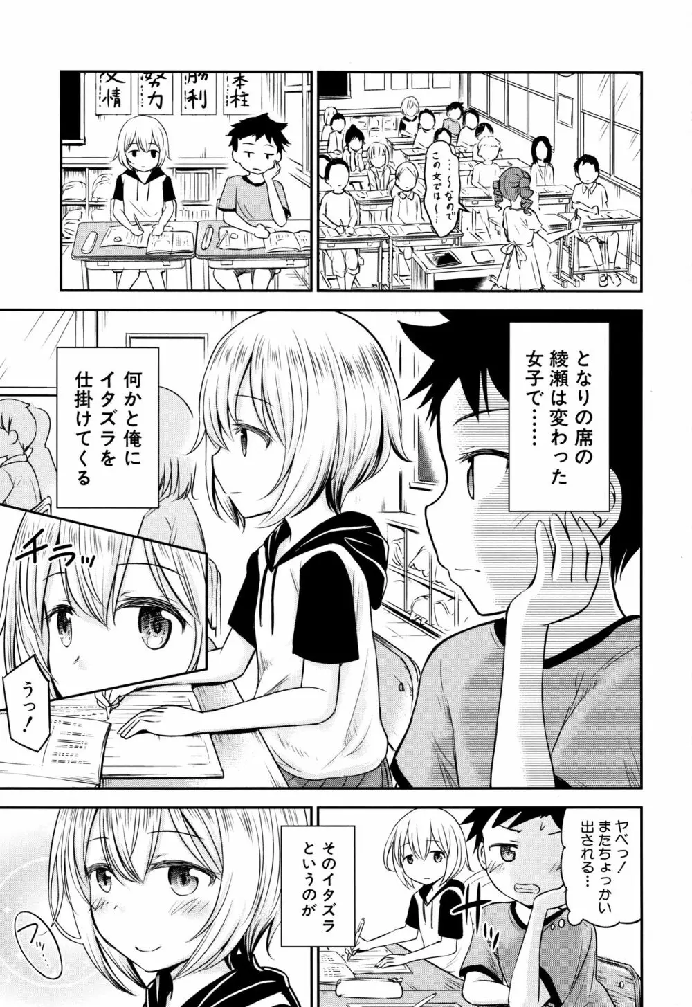 交尾ごっこ Page.4