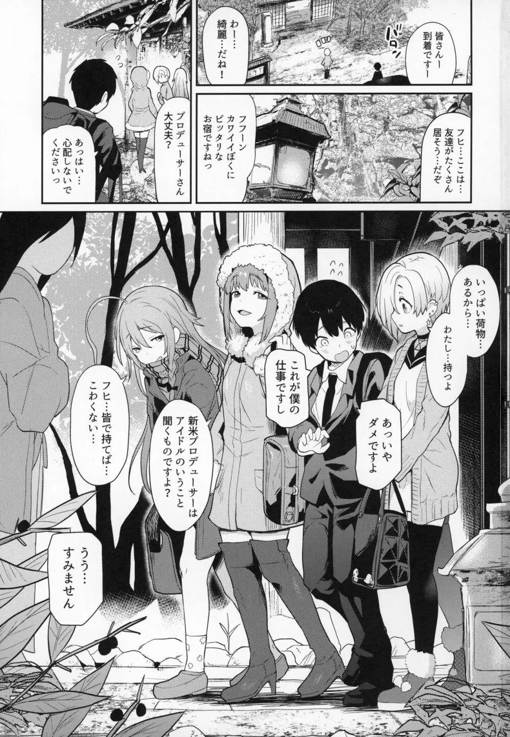 アクサンシルコンフレックス2 Page.2