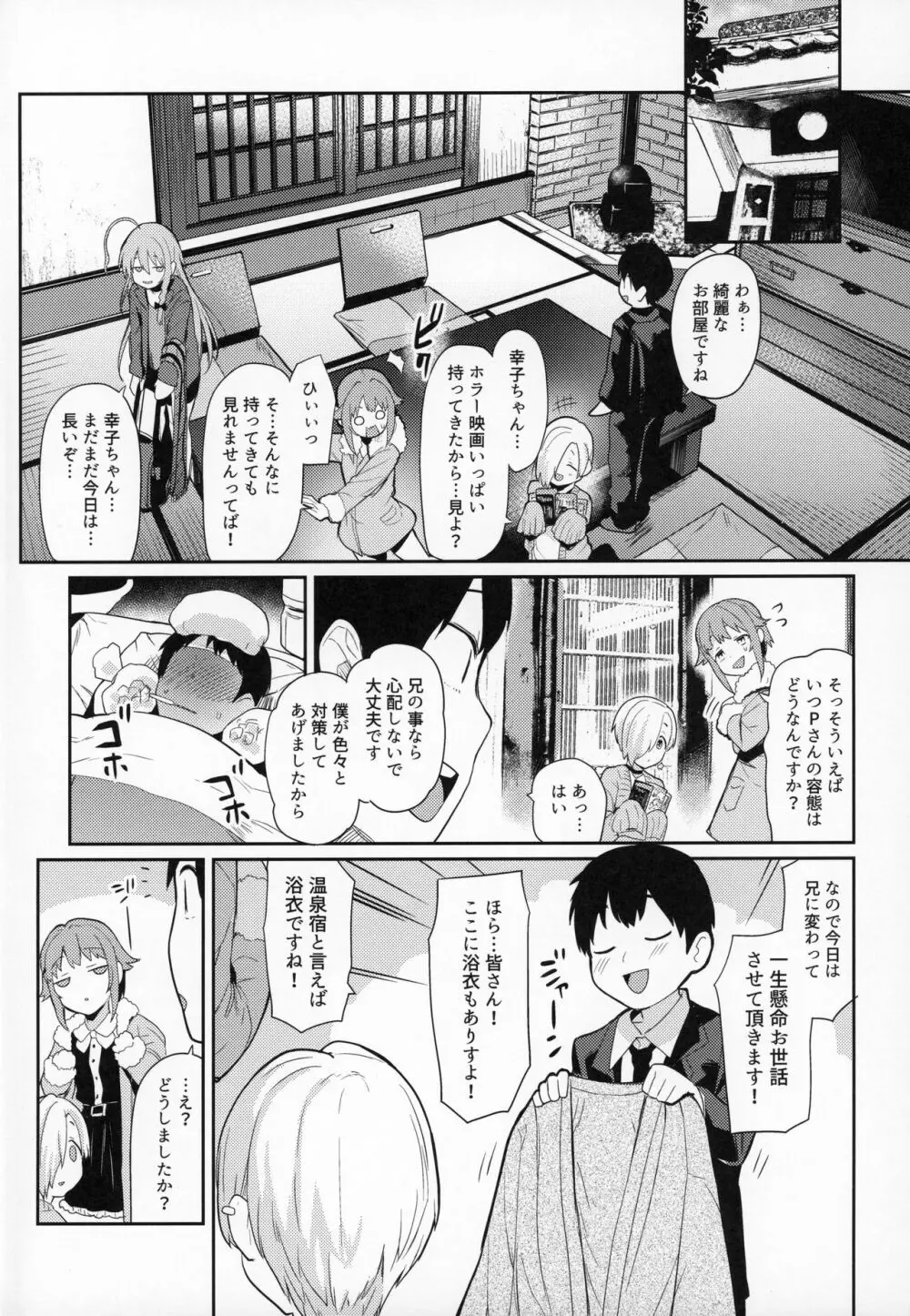 アクサンシルコンフレックス2 Page.3