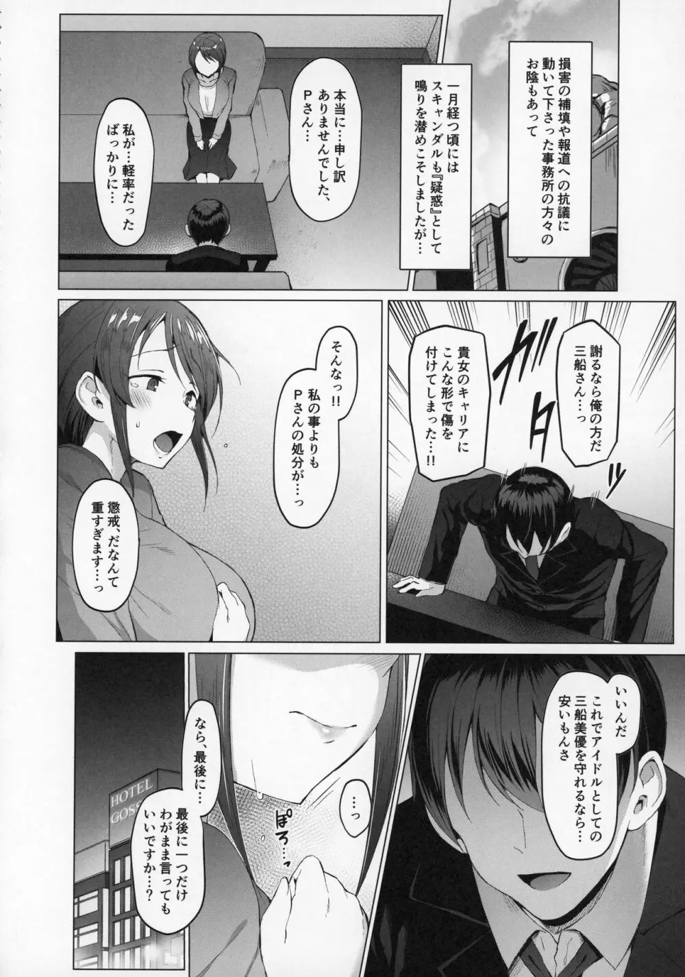 Lust Kiss Page.15