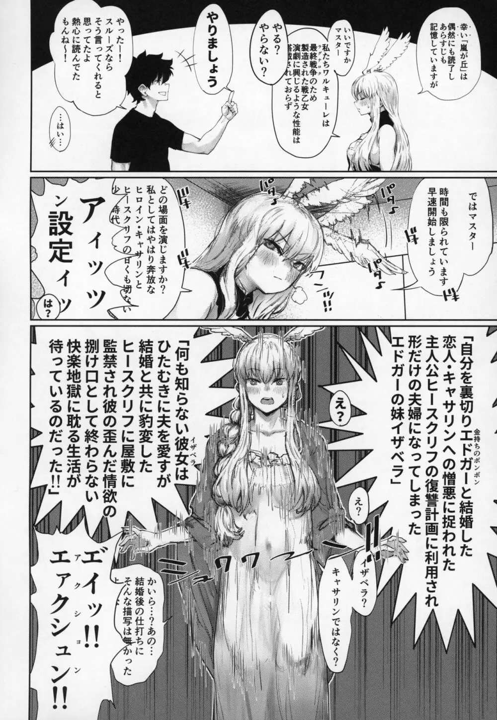 レイキイジリ2 Page.3