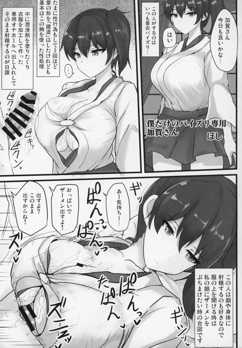 ずりこれ！！～連合艦隊、突乳す！～ Page.48