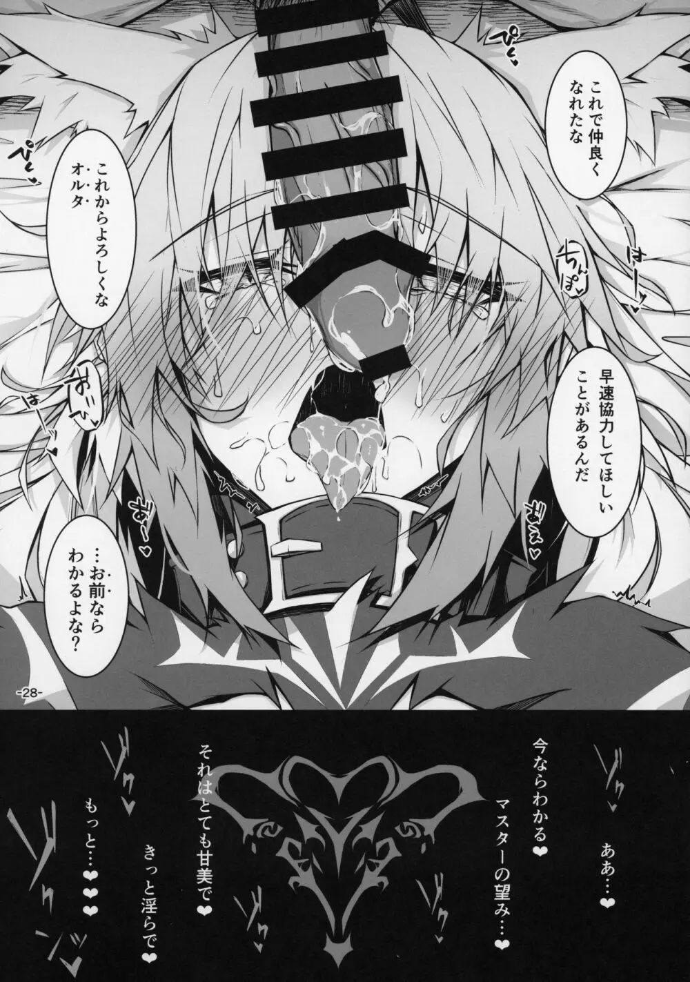 Uterus Bond Break -キズナノアカシ- Page.27