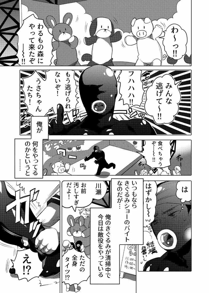 汗だくセクハラされ放題 Page.32