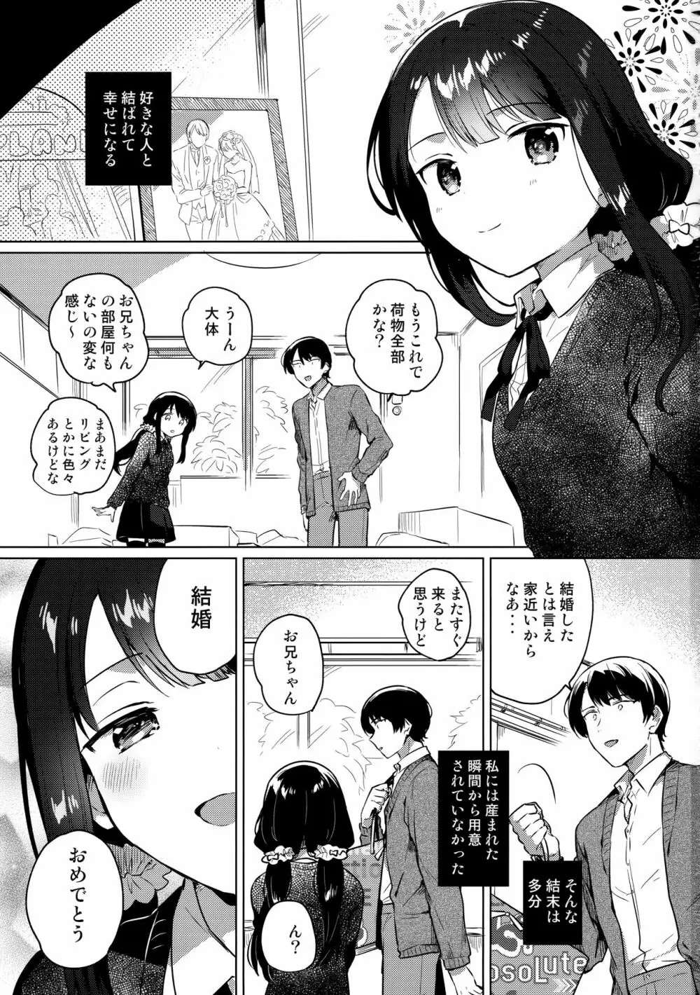 あにのかわり Page.2