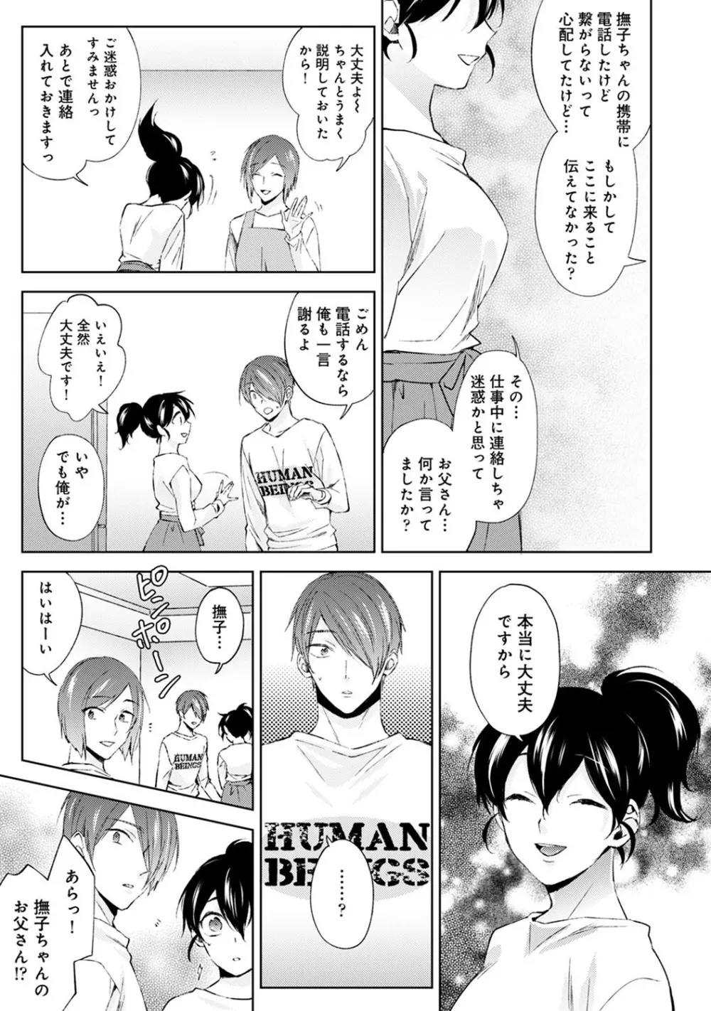 アナンガ・ランガ Vol. 56 Page.128