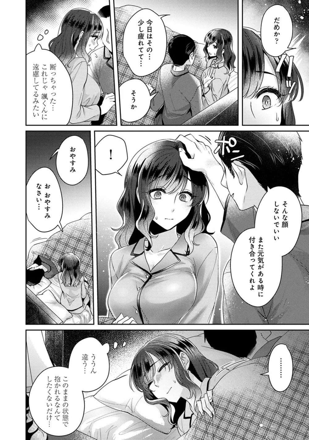 アナンガ・ランガ Vol. 56 Page.133