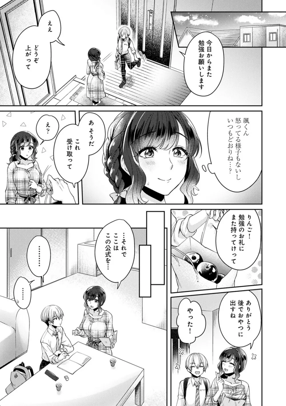 アナンガ・ランガ Vol. 56 Page.134