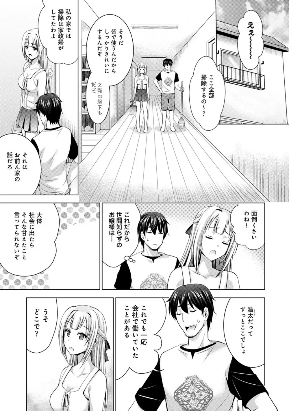 アナンガ・ランガ Vol. 56 Page.158