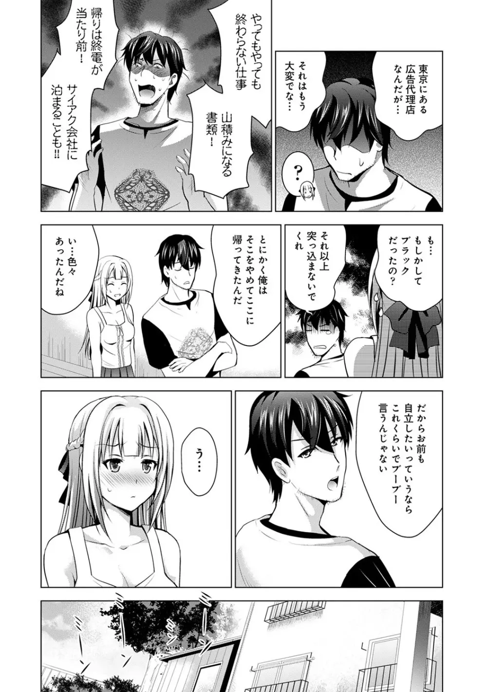 アナンガ・ランガ Vol. 56 Page.159