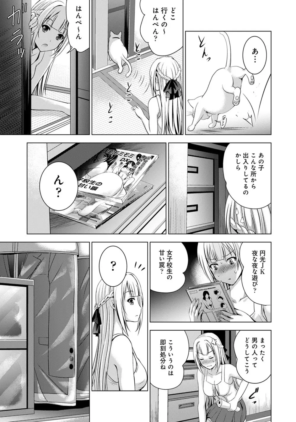 アナンガ・ランガ Vol. 56 Page.164