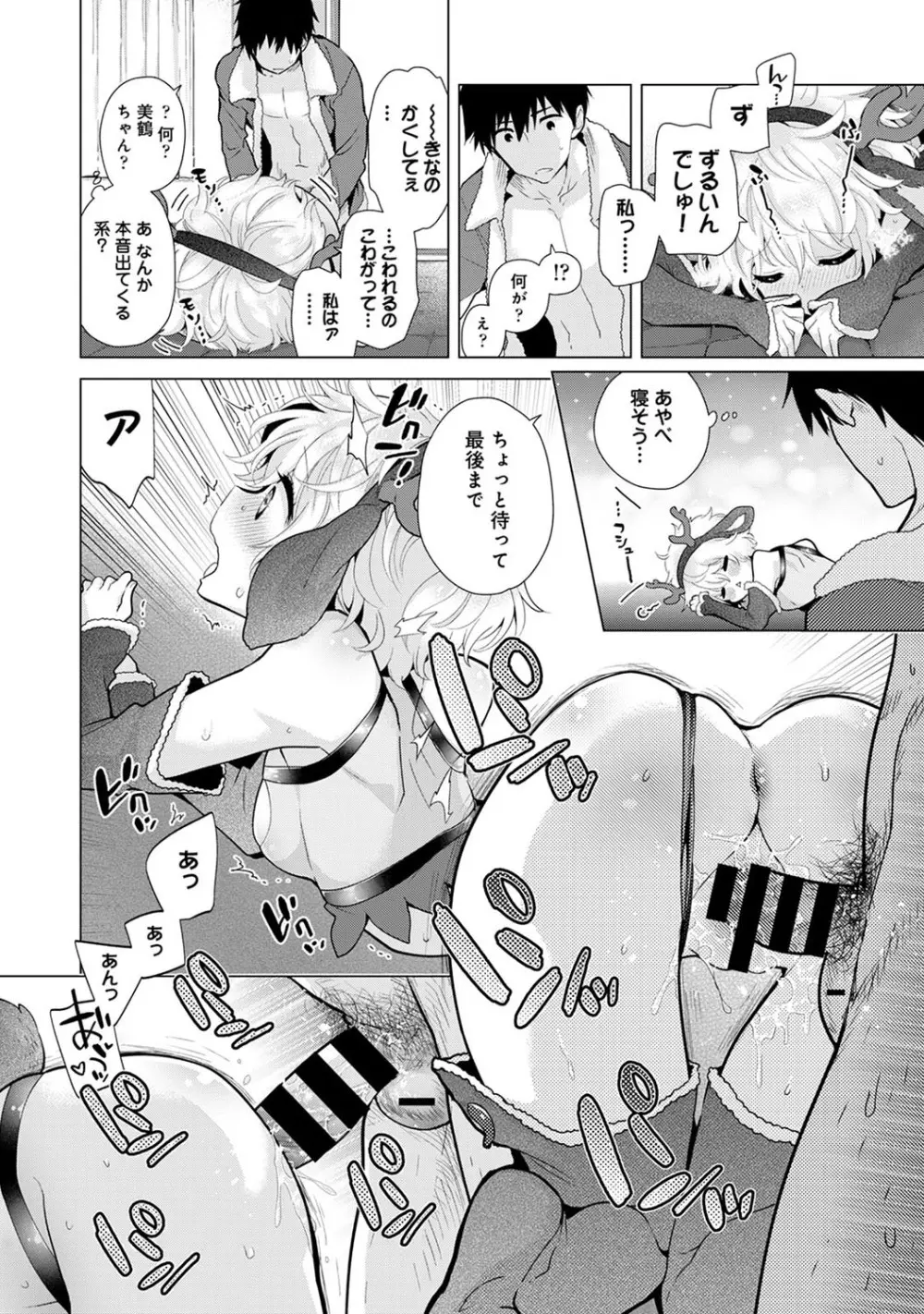 アナンガ・ランガ Vol. 56 Page.17