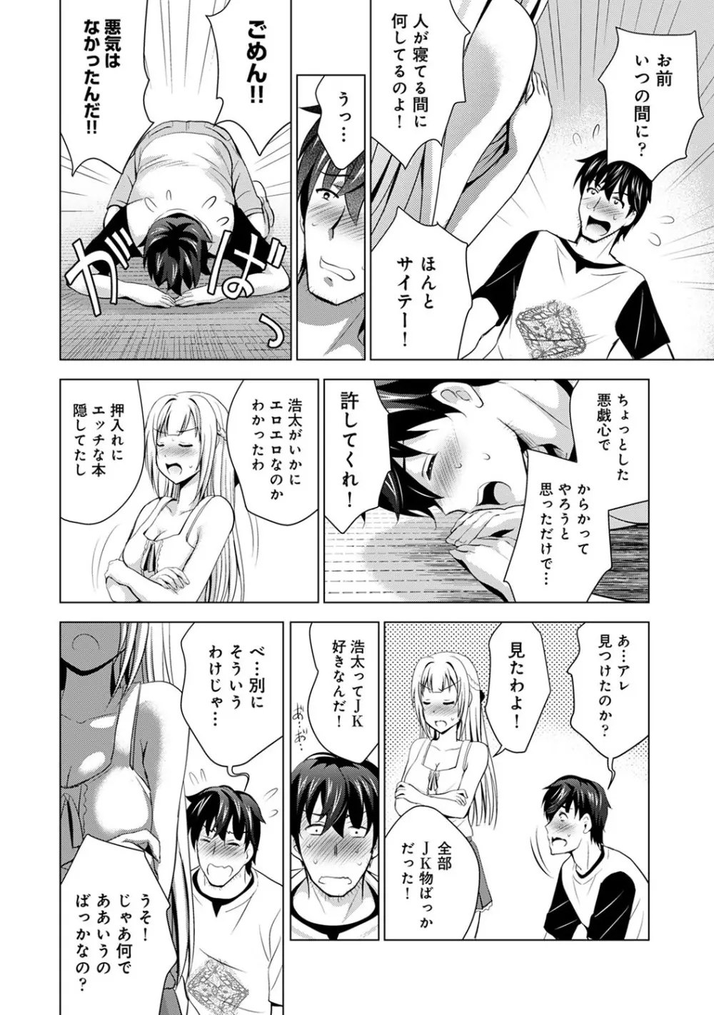 アナンガ・ランガ Vol. 56 Page.171