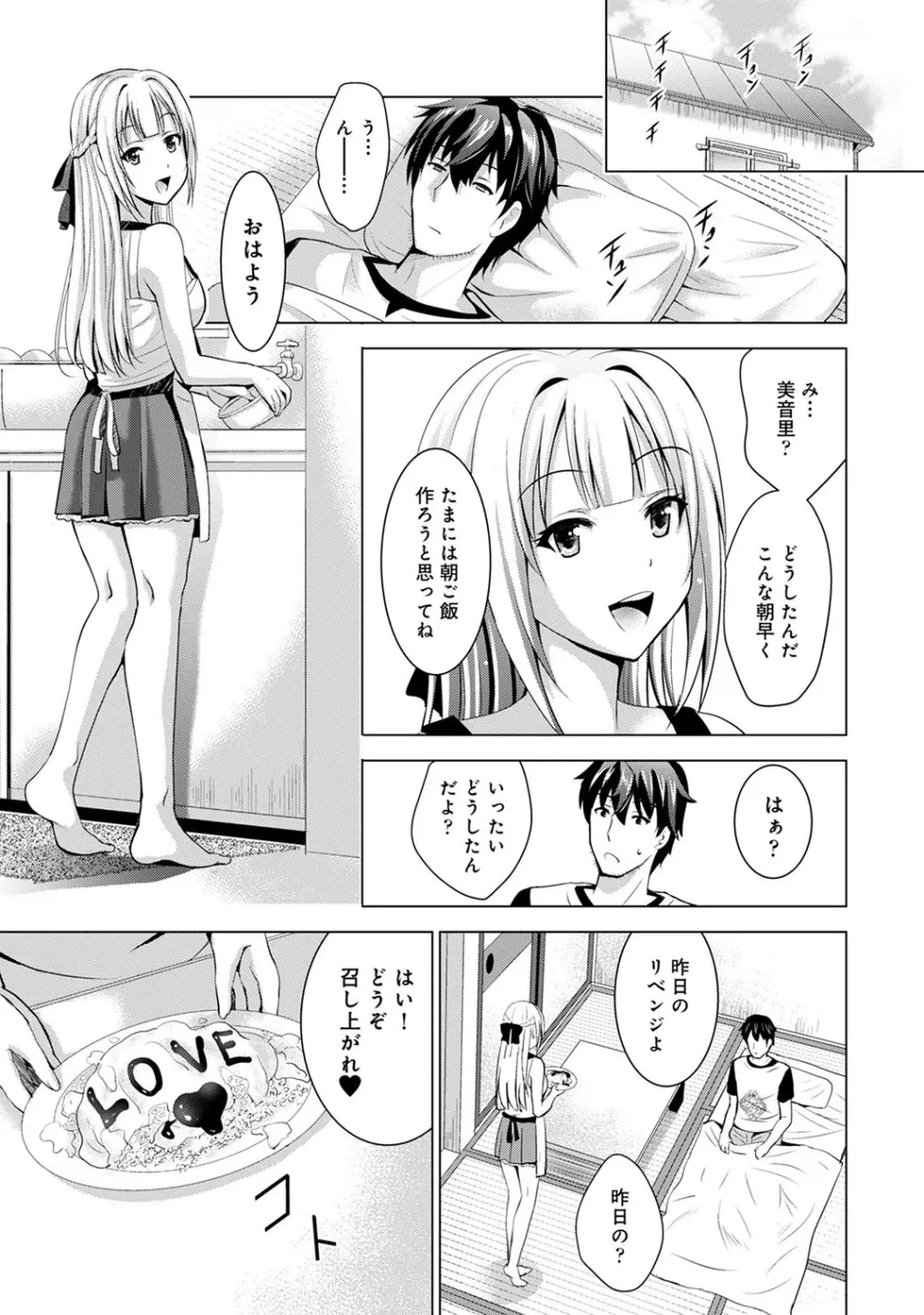 アナンガ・ランガ Vol. 56 Page.180