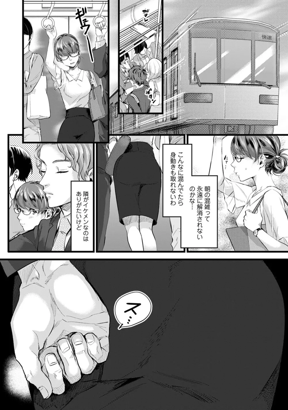 アナンガ・ランガ Vol. 56 Page.184