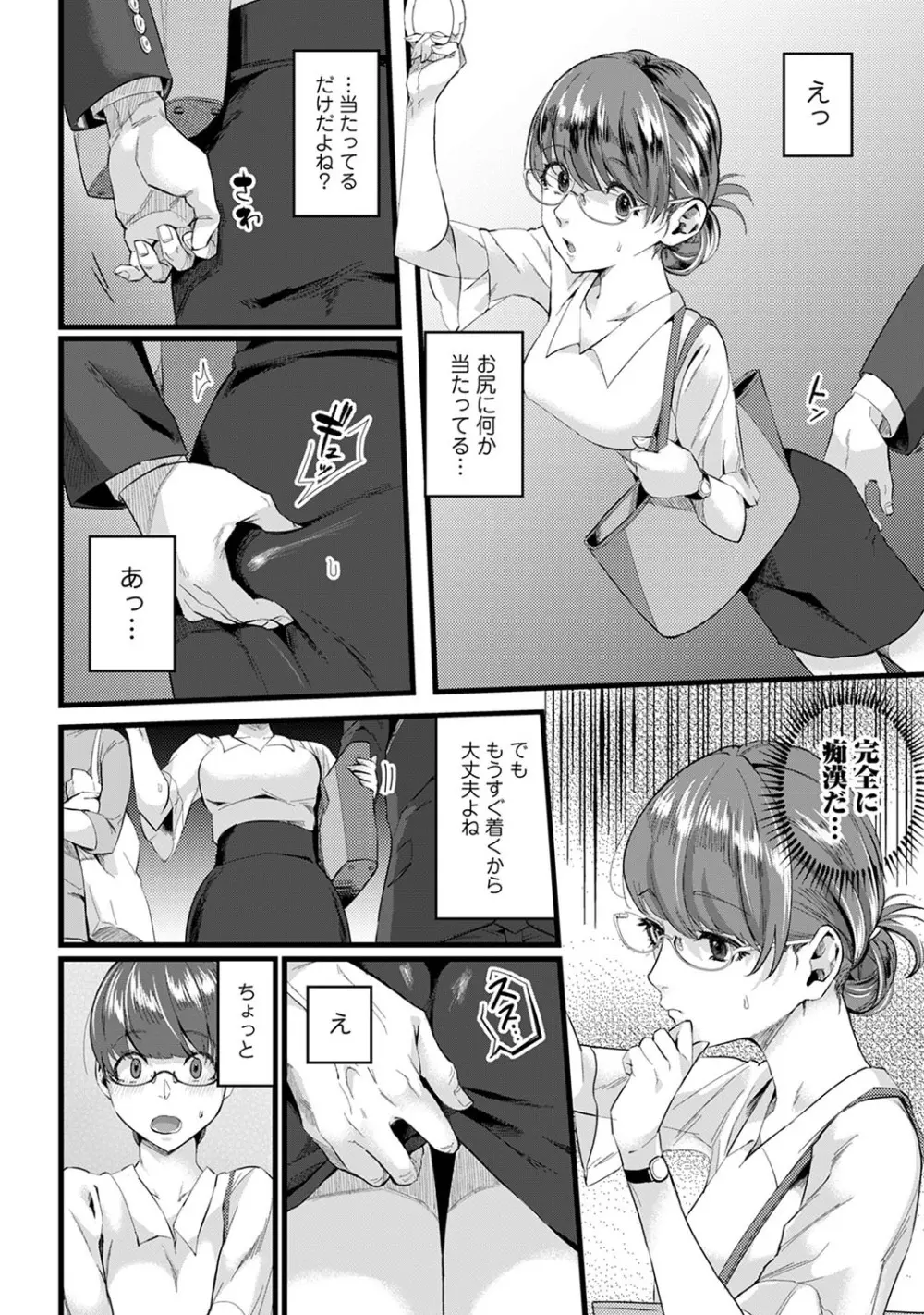 アナンガ・ランガ Vol. 56 Page.185