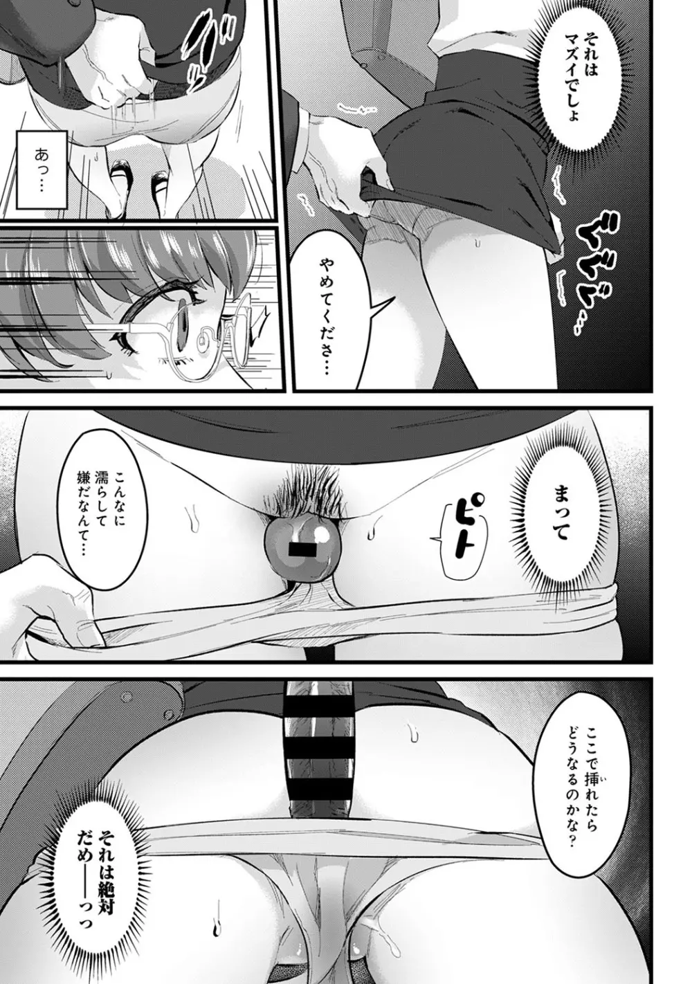 アナンガ・ランガ Vol. 56 Page.188