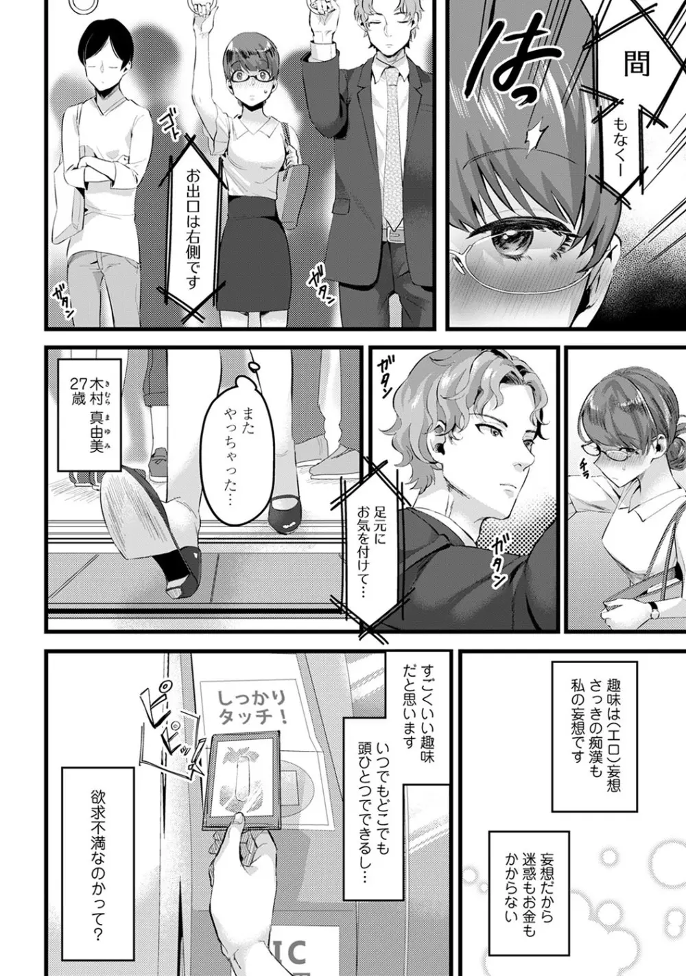 アナンガ・ランガ Vol. 56 Page.189