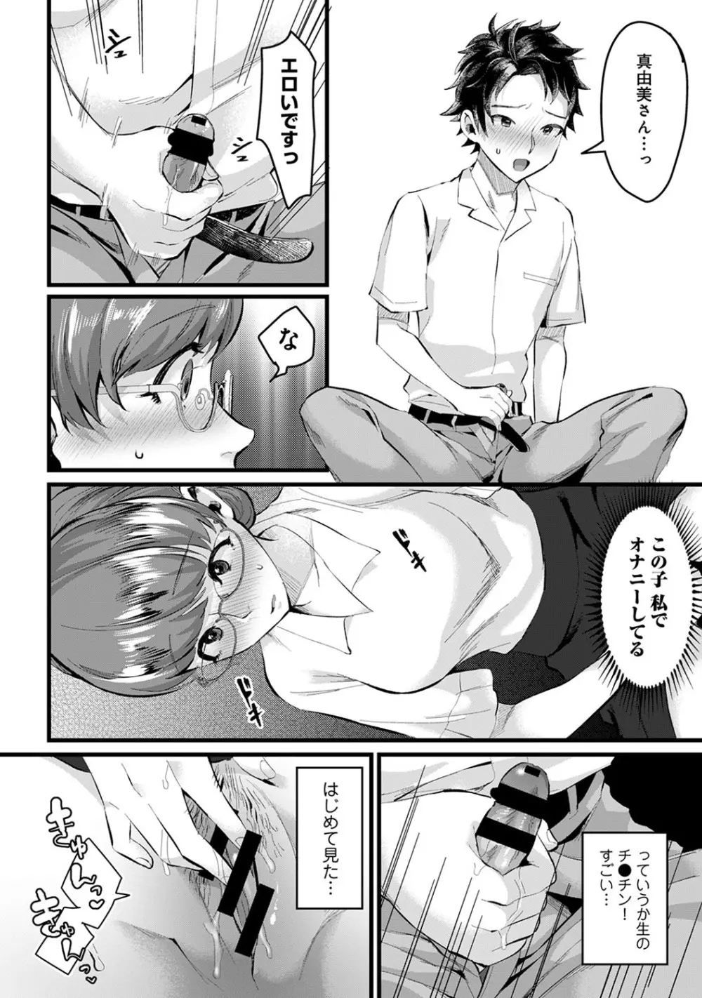 アナンガ・ランガ Vol. 56 Page.203