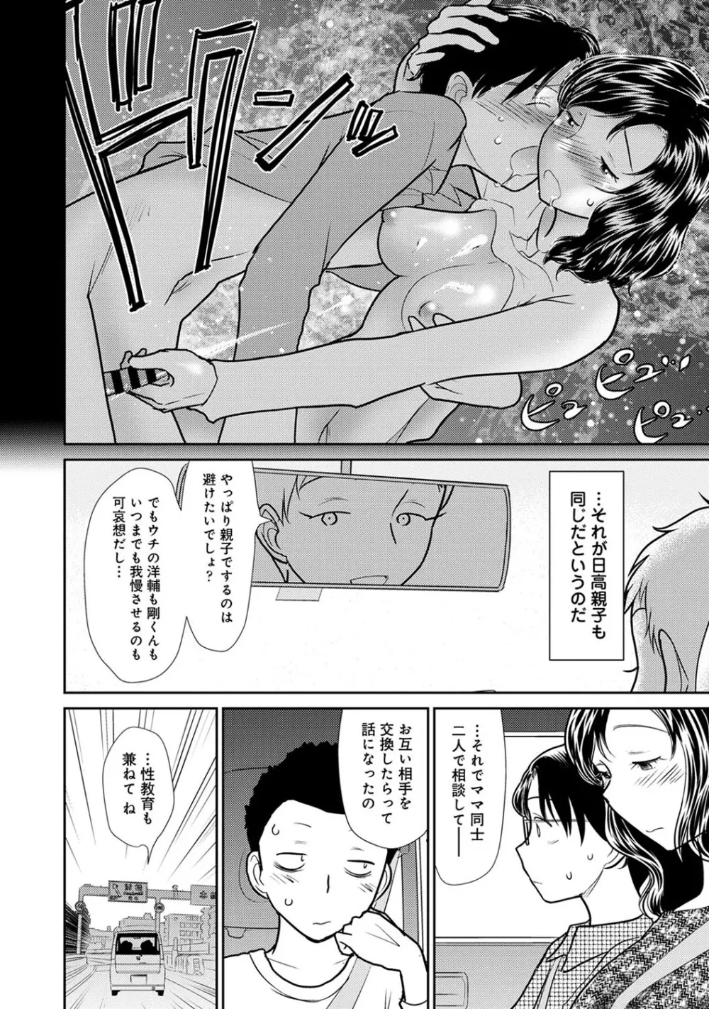 アナンガ・ランガ Vol. 56 Page.213