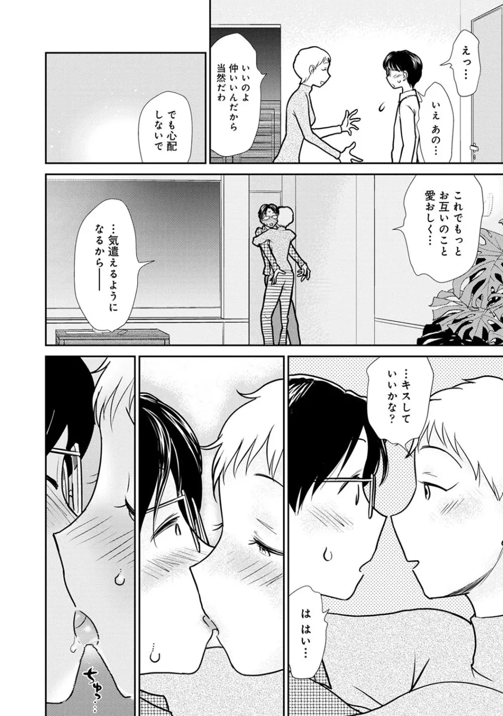 アナンガ・ランガ Vol. 56 Page.215