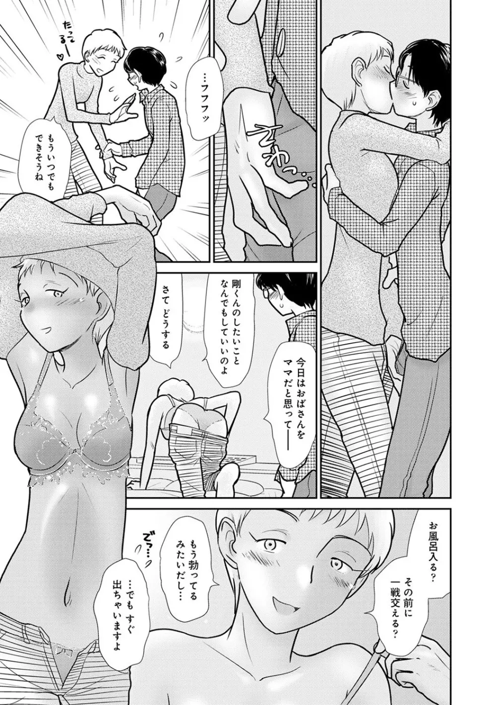 アナンガ・ランガ Vol. 56 Page.216