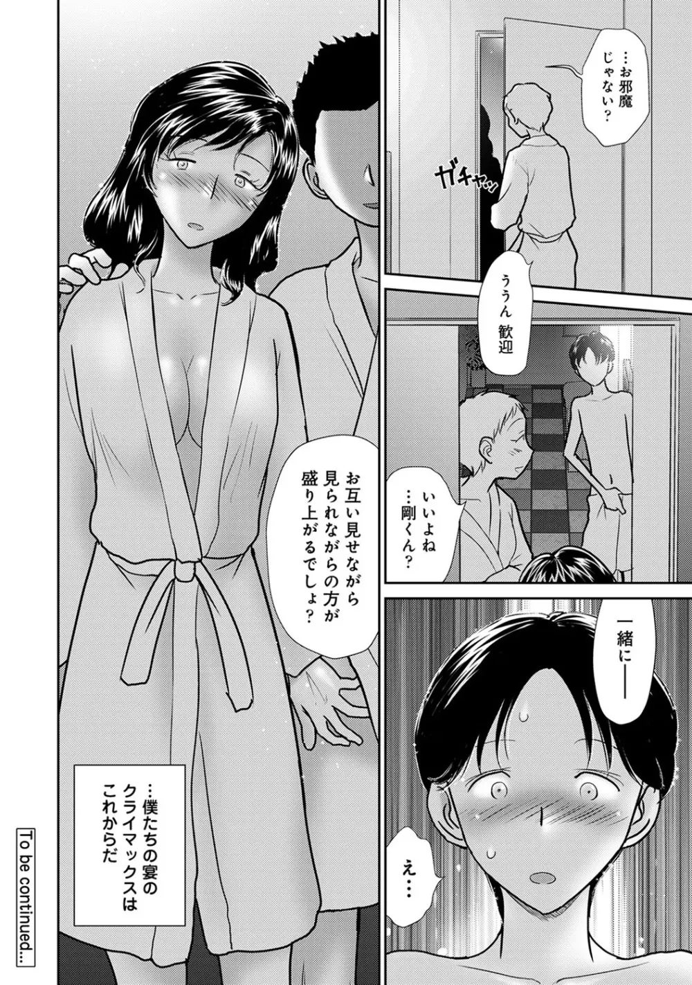 アナンガ・ランガ Vol. 56 Page.227