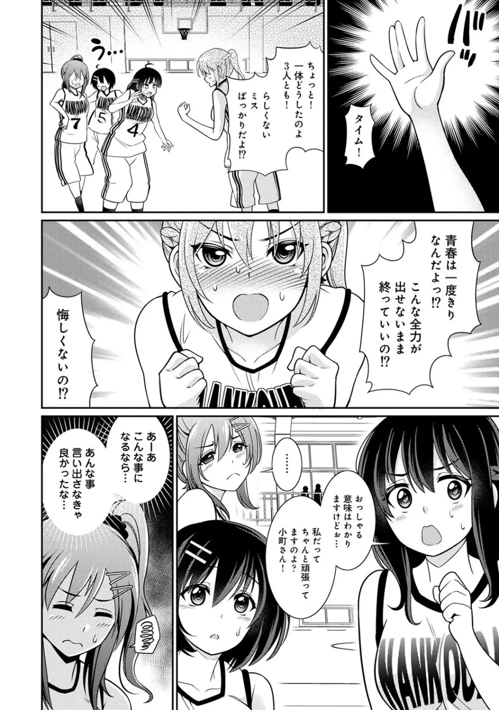 アナンガ・ランガ Vol. 56 Page.231