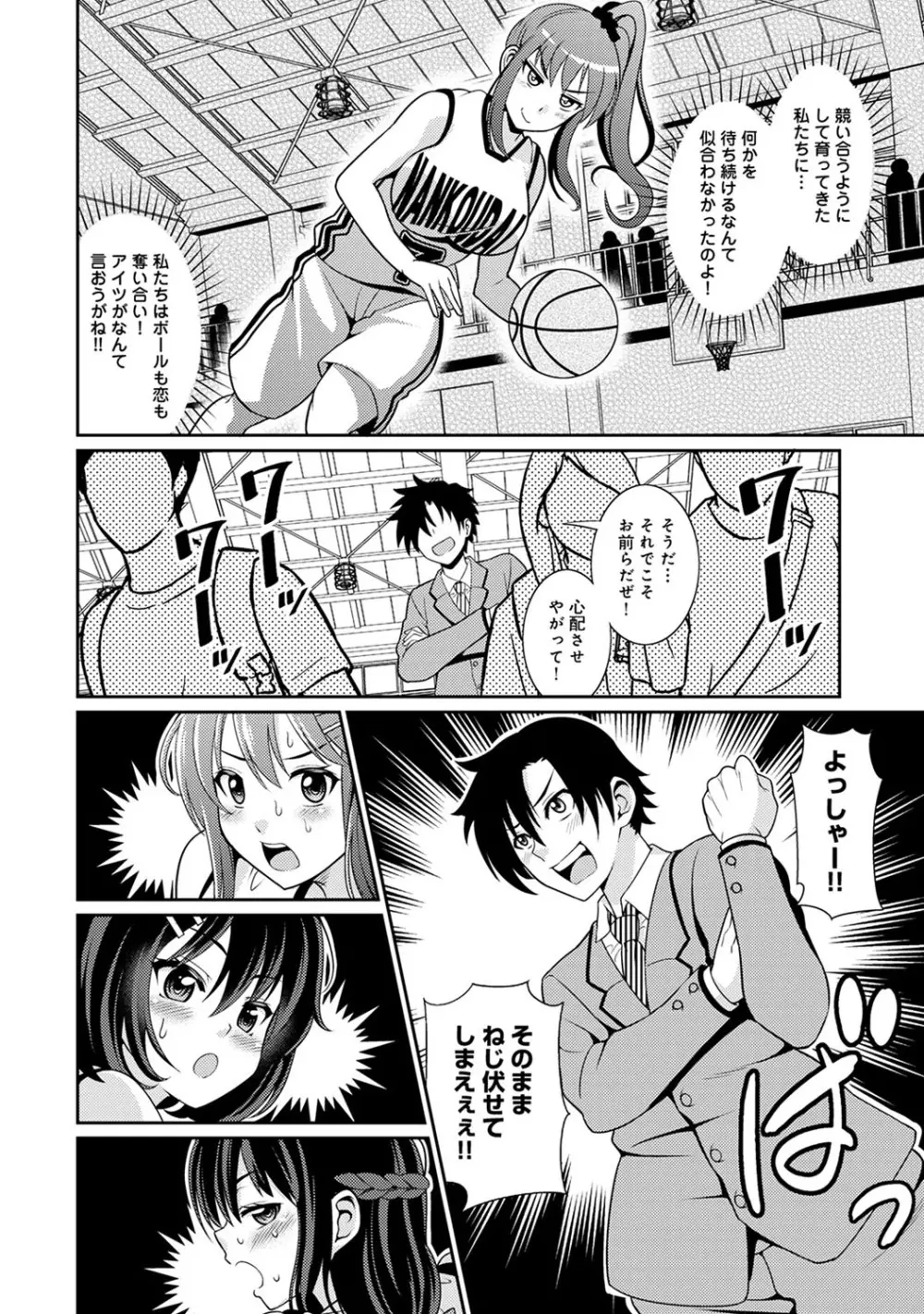 アナンガ・ランガ Vol. 56 Page.237