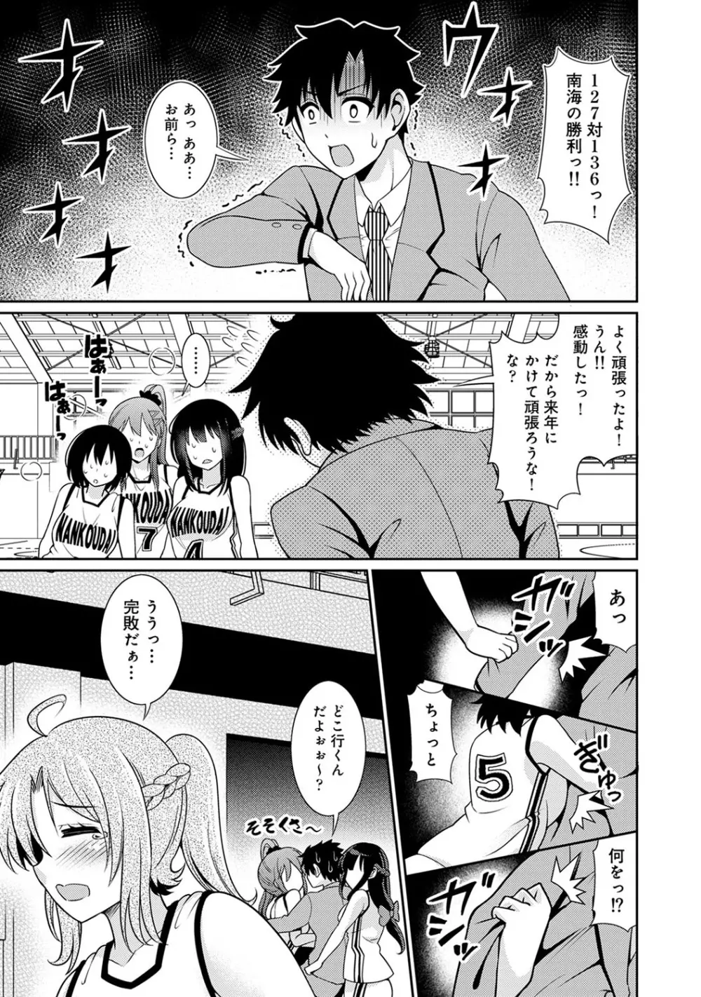 アナンガ・ランガ Vol. 56 Page.239