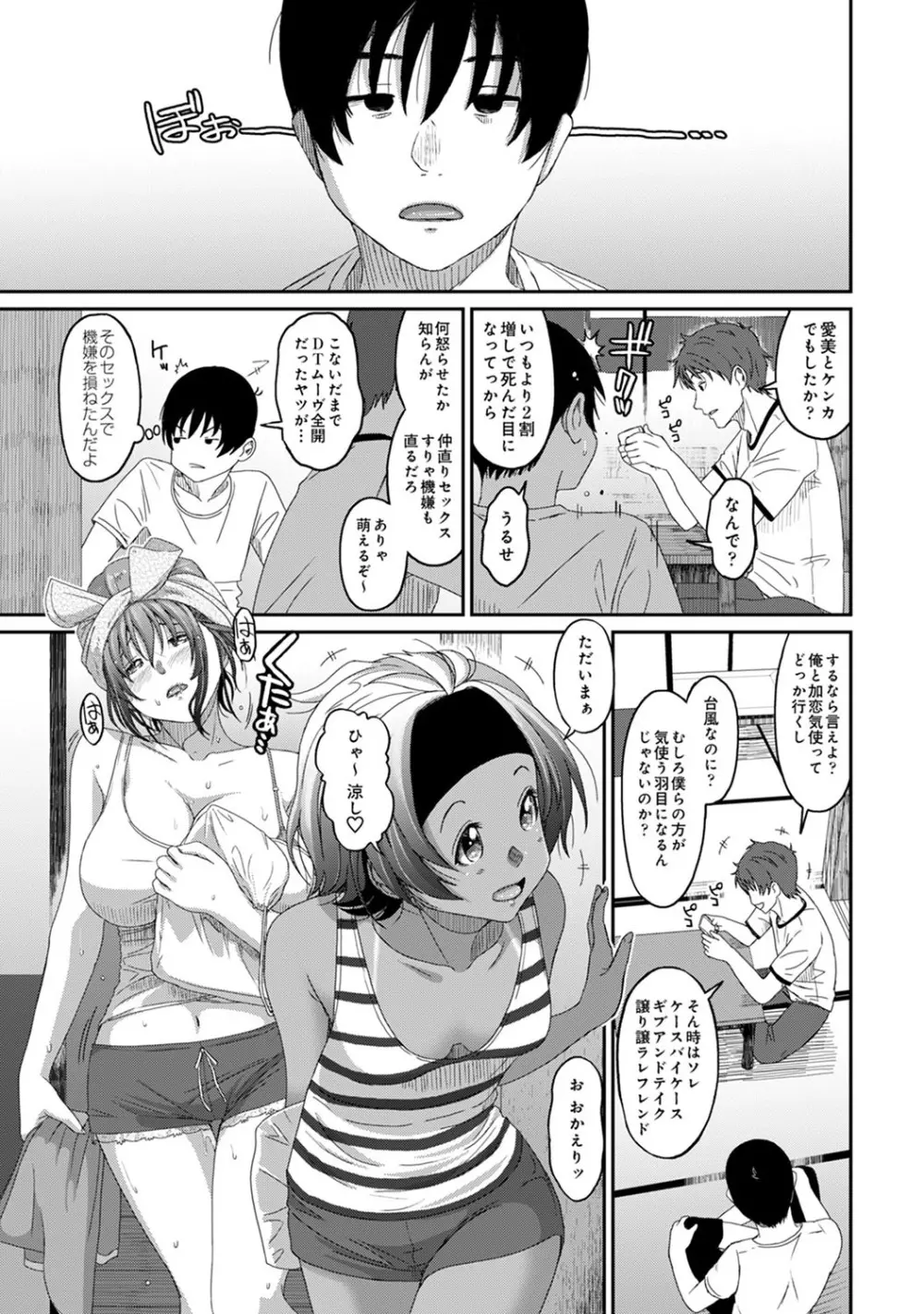 アナンガ・ランガ Vol. 56 Page.256