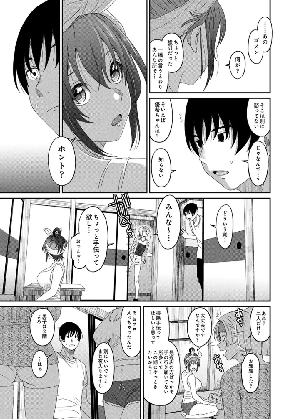 アナンガ・ランガ Vol. 56 Page.258