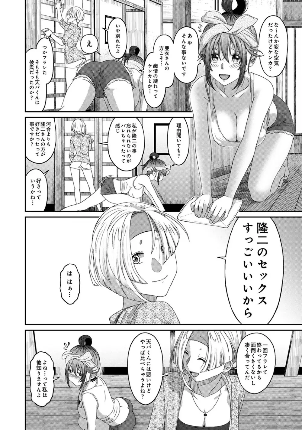 アナンガ・ランガ Vol. 56 Page.259