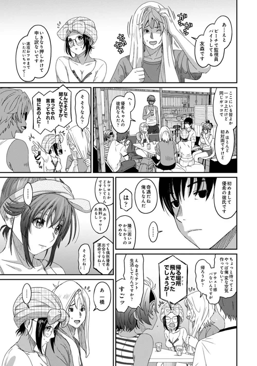 アナンガ・ランガ Vol. 56 Page.262