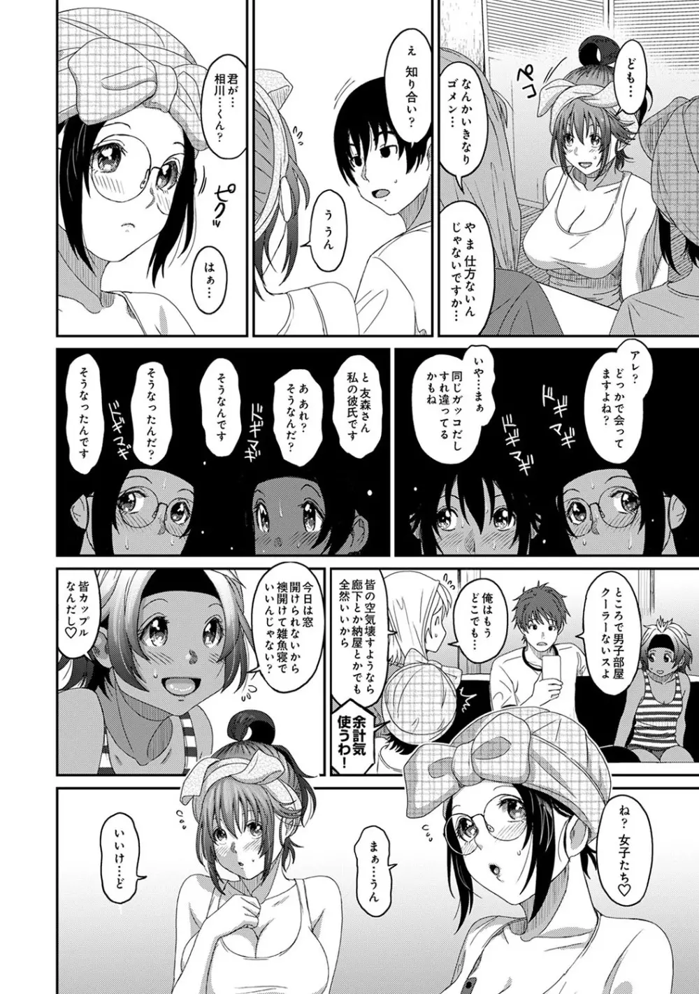 アナンガ・ランガ Vol. 56 Page.263