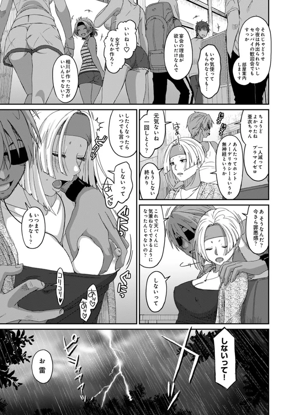 アナンガ・ランガ Vol. 56 Page.264