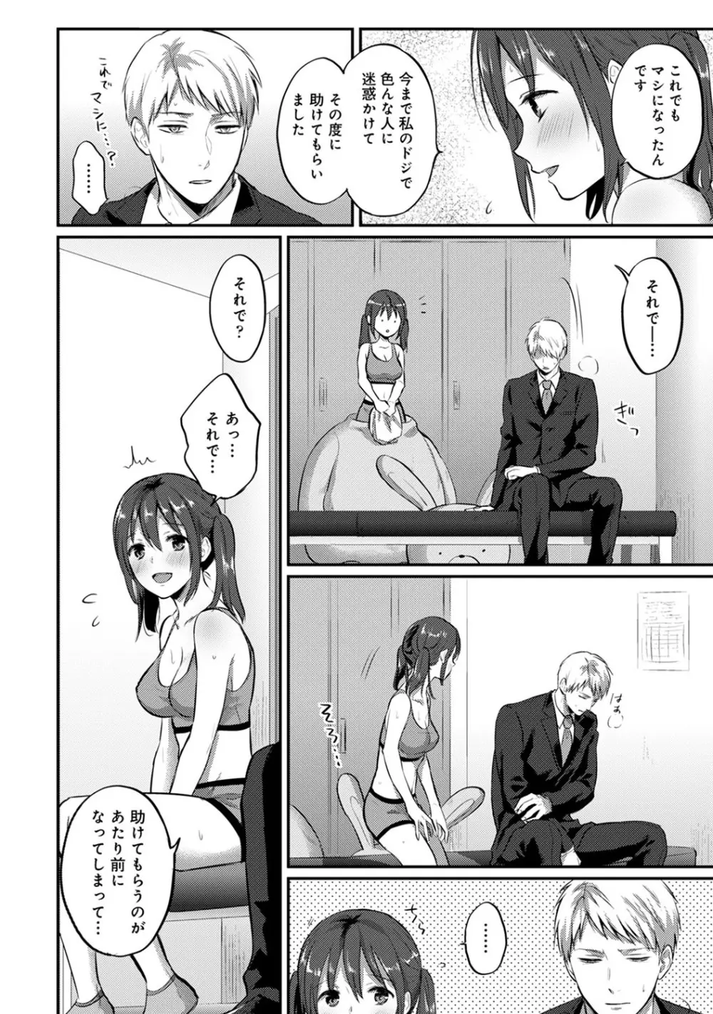 アナンガ・ランガ Vol. 56 Page.281