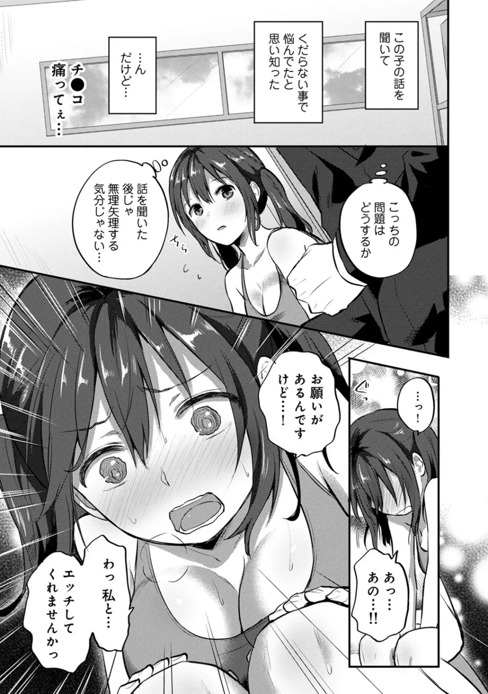 アナンガ・ランガ Vol. 56 Page.284