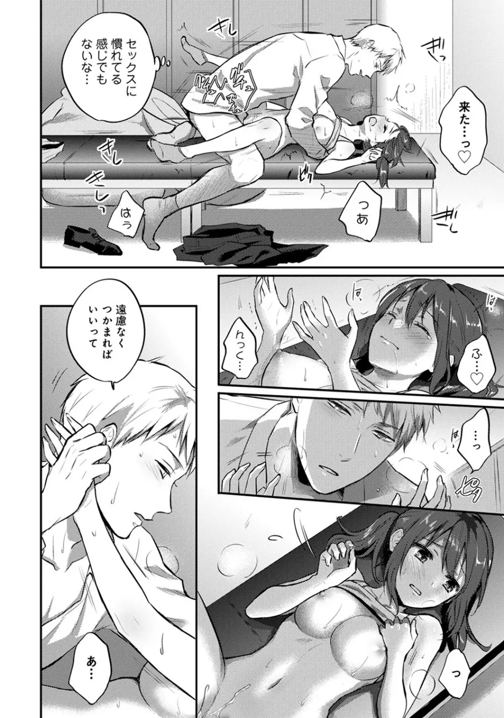 アナンガ・ランガ Vol. 56 Page.293