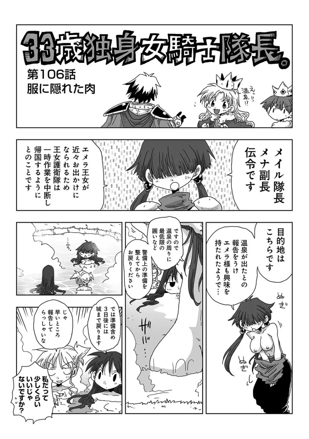 アナンガ・ランガ Vol. 56 Page.333