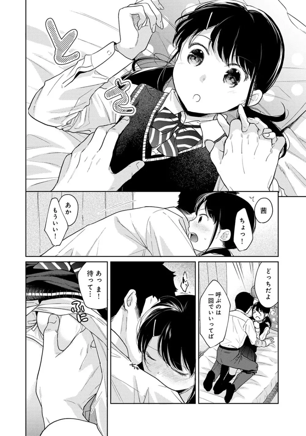 アナンガ・ランガ Vol. 56 Page.37