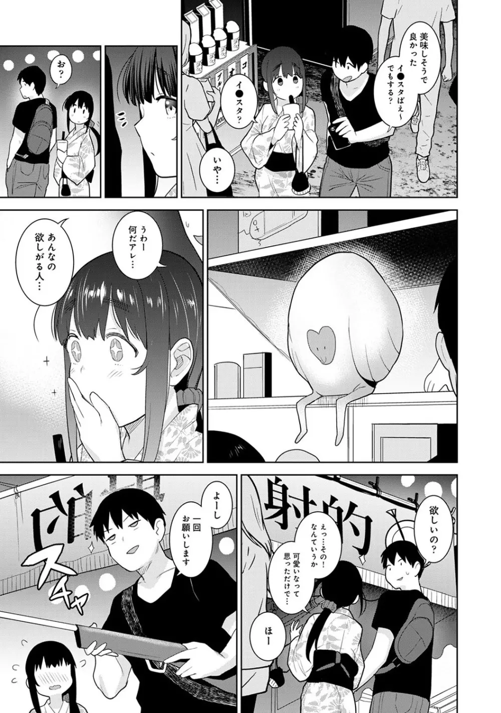 アナンガ・ランガ Vol. 56 Page.56