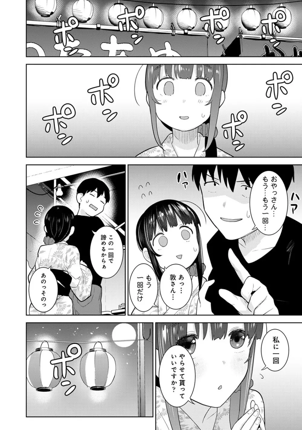 アナンガ・ランガ Vol. 56 Page.57