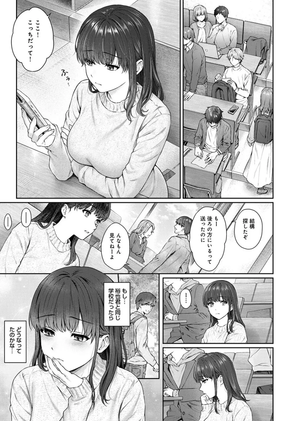 アナンガ・ランガ Vol. 56 Page.80