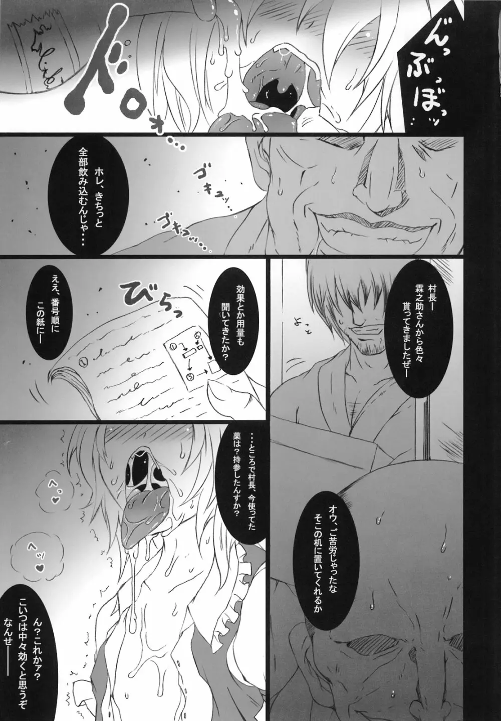 東方アヘ顔合同 Page.47