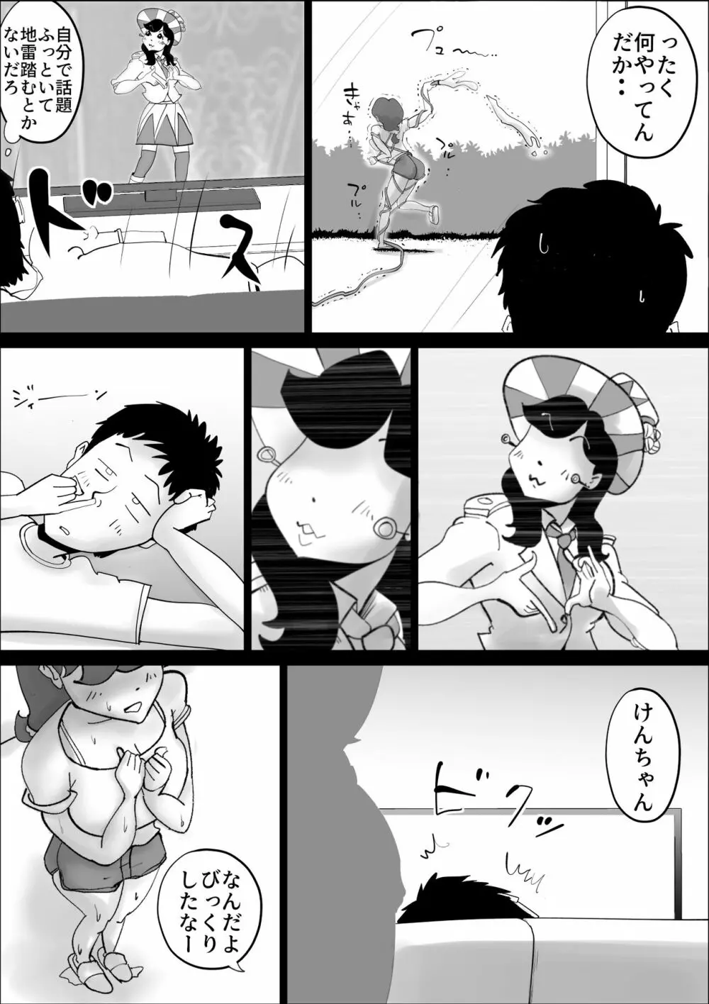 超ド天然の母親が今日も俺を誘ってくる2 Page.5