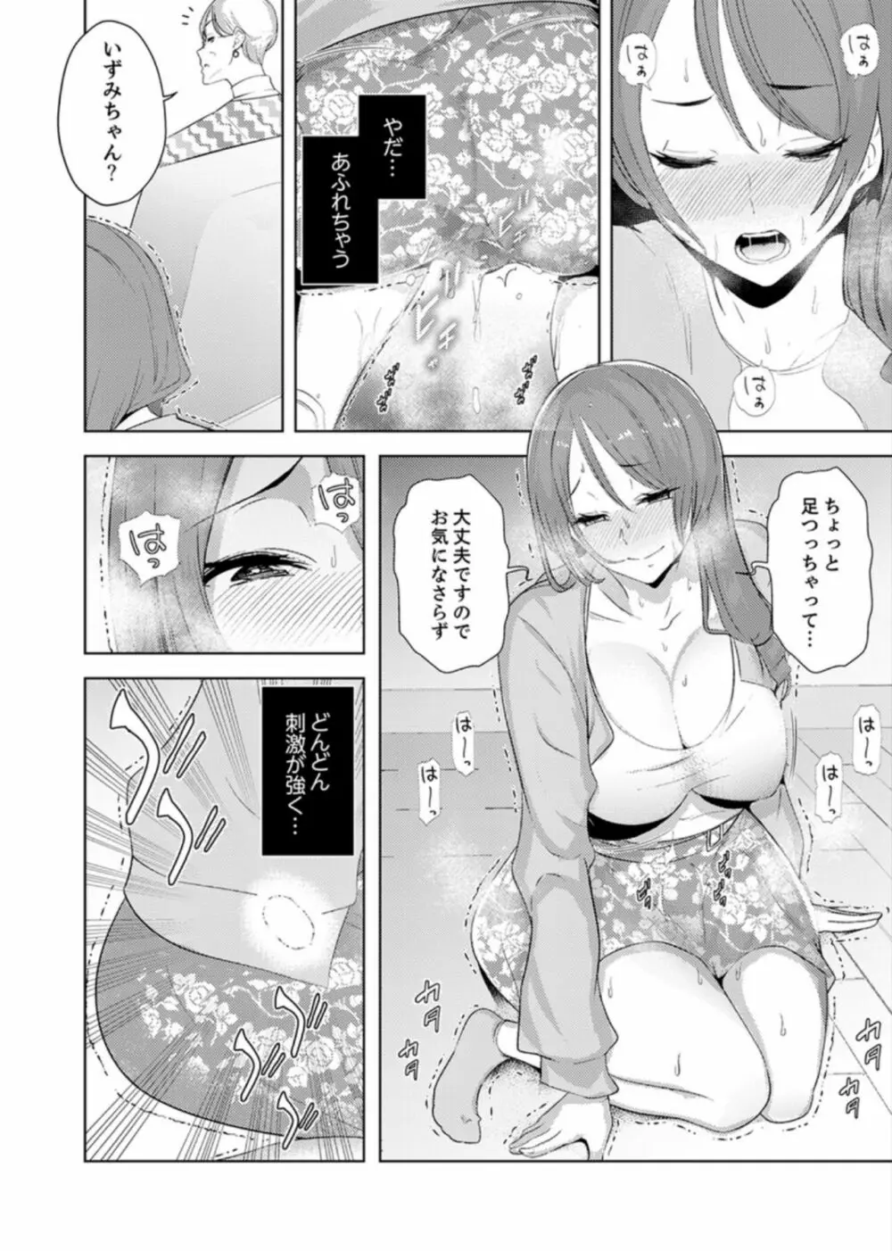 人妻もみほぐし出張マッサージ〜エステ師の太い指でナカイキしちゃう…っ！ 9-13 Page.13