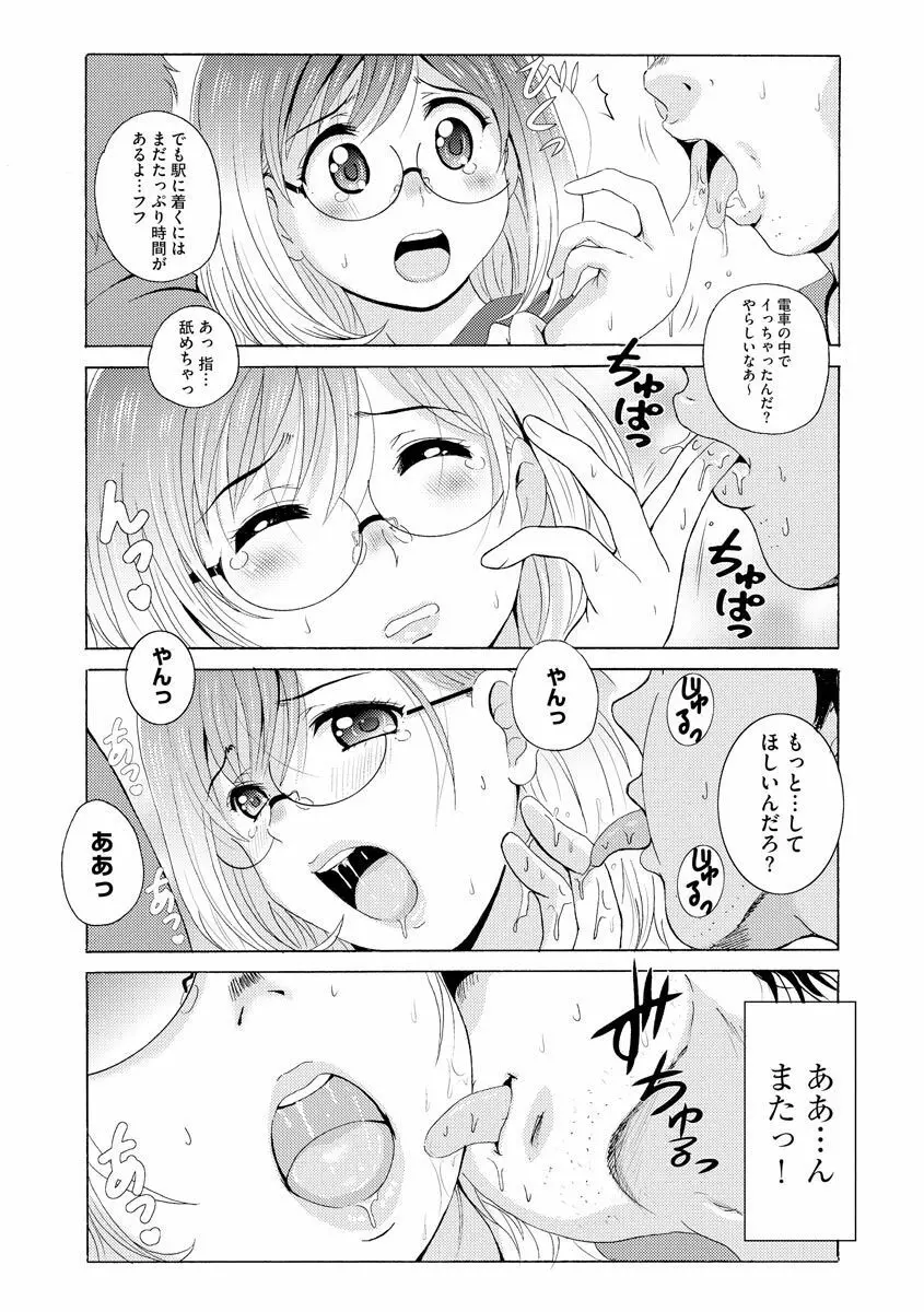 制服美脚～旅行代理店勤務ゆみこの痴漢日記～ Page.12