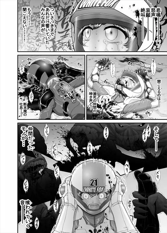 鉄騎姫 ―TEKKI― 1-10話 Page.10